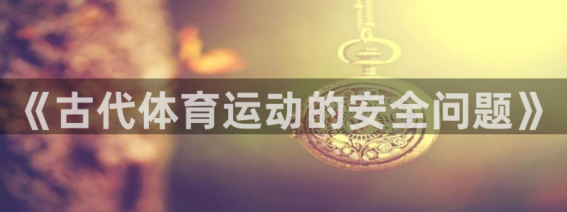 321体育直播入口